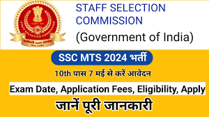 SSC MTS Recruitment 2024